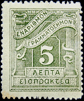 Греция 1926 год . Почтовая оплата . 5 L . Каталог 1,0 €.